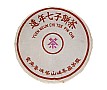 2003 Hong Tai Chang Liu Bao Tea Cake 2003 Hong Tai Chang Liu Bao Tea Cake