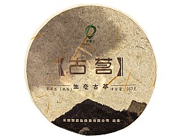 2014 Myanmar-Menghai Ripe (Shou) Pu-erh Tea Cake
