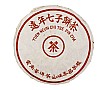 1988 Yuen Neun Hong Tai Chang Aged Raw Pu-erh Tea Cake 1988 Yuen Neun Hong Tai Chang Aged Raw Pu-erh Tea Cake