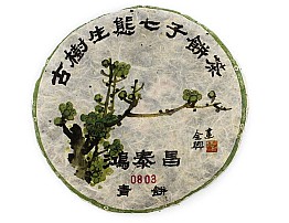 2006 Hong Tai Chang 0803 Raw (Sheng) Puer Tea Cake