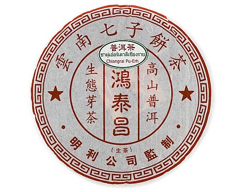 2006 Ming Dee Hong Tai Chang Raw Pu-erh Tea (special storage) 2006 Ming Dee Hong Tai Chang Raw Pu-erh Tea (special storage)