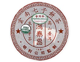 2006 Ming Dee Hong Tai Chang Organic Raw Pu-erh Tea Cake